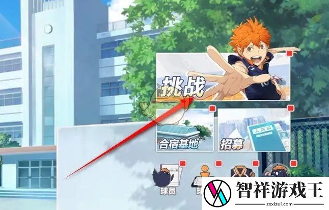 排球少年新的征程**对决奖励怎么领取
