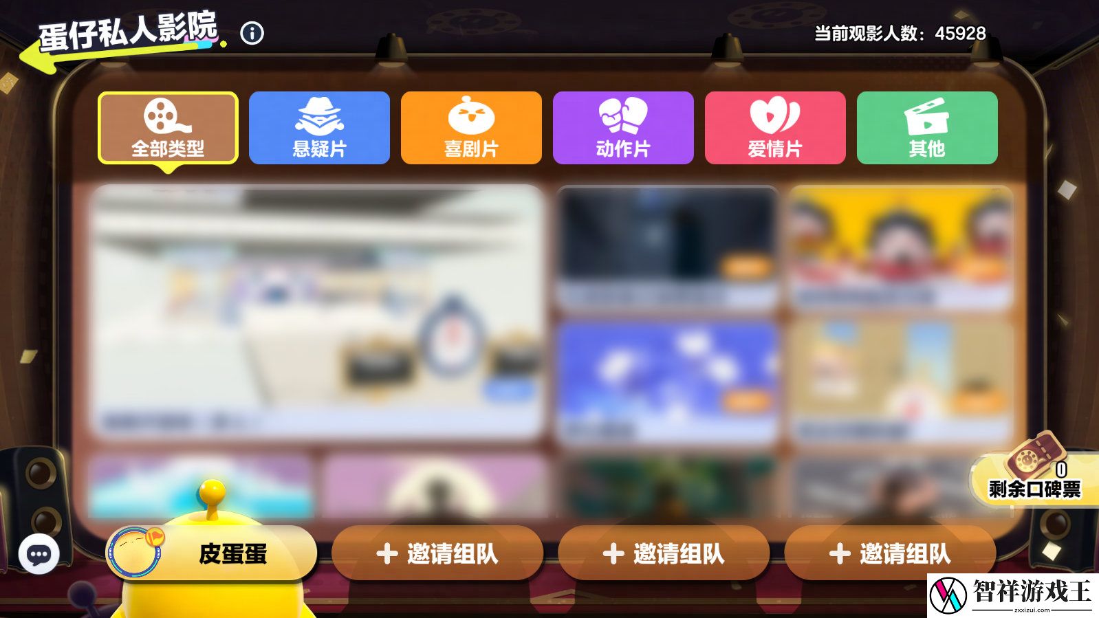 蛋仔派对蛋仔私人影院怎么玩
