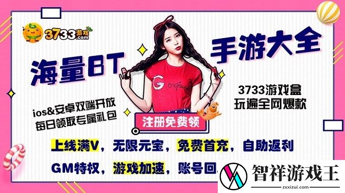 哪个西游手游上线送VIP的-上线送VIP的西游手游大全