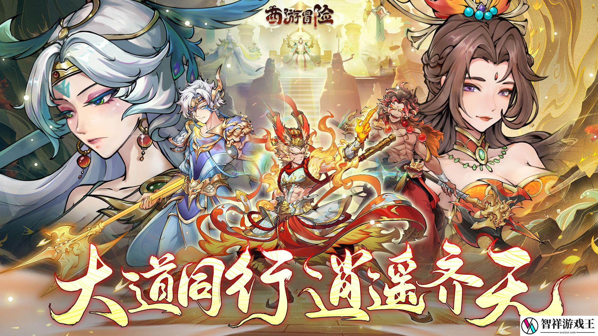 哪个西游手游上线送VIP的