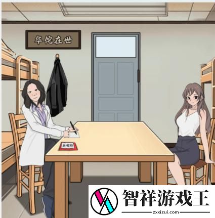 文字找茬大师华佗在世关卡怎么玩