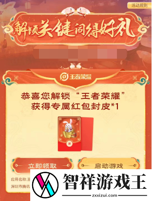 王者荣耀摇心愿活动2023