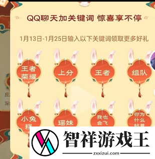 王者荣耀摇心愿活动2023
