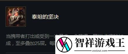 泰坦的坚决装备怎么合成