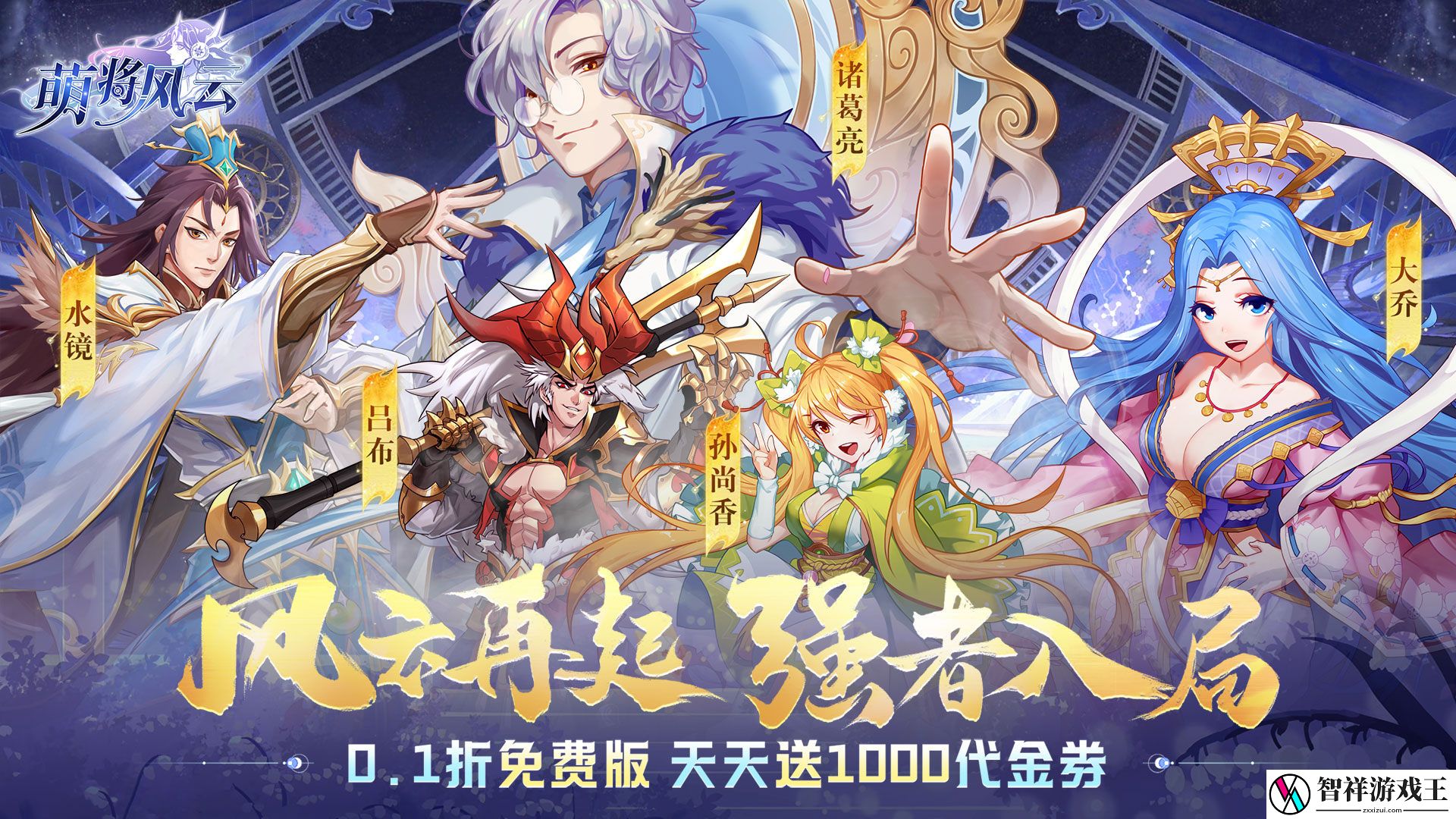 哪个西游手游上线送VIP的