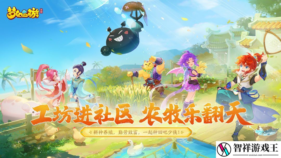 梦幻西游手游梦幻之奕5水漫对弈者如何通关