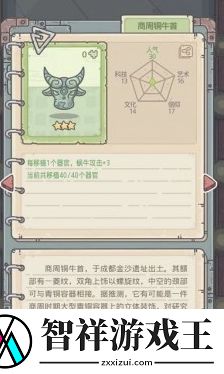 最强蜗牛金乌之羽供奉方法是什么