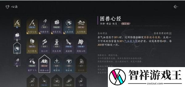 燕云十六声武学如何搭配