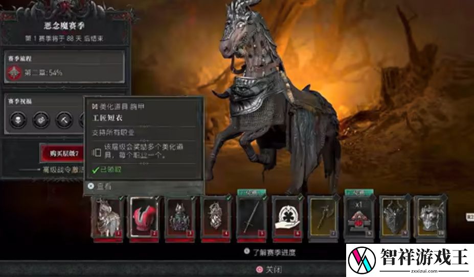 暗黑破坏神4第一赛季战令怎么获得-暗黑破坏神4第一赛季战令在哪一览