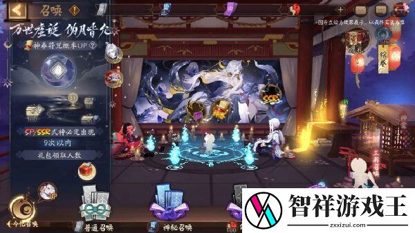 阴阳师春节召唤活动2023介绍