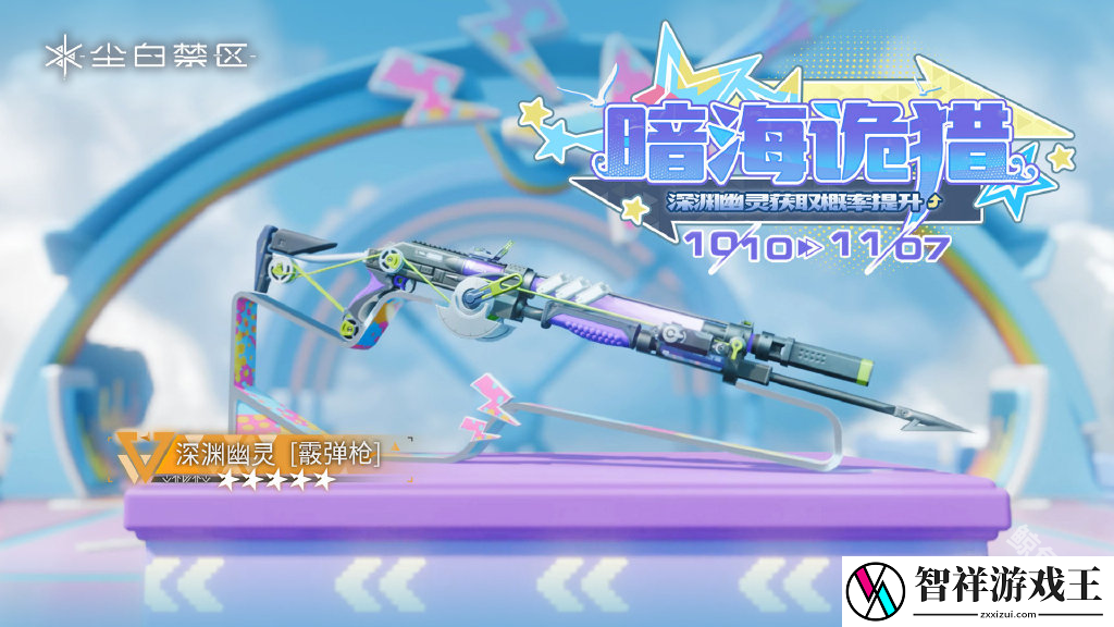 尘白禁区发布2.2版本碧水假日活动