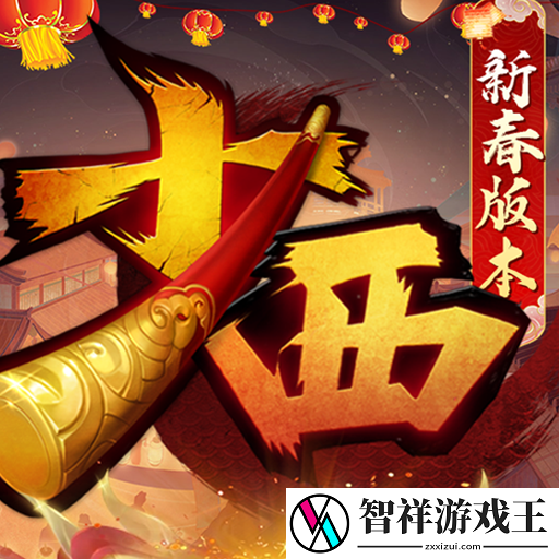 哪个西游手游上线送VIP的