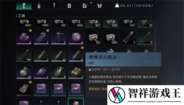 七日世界便携混合燃油怎么获得