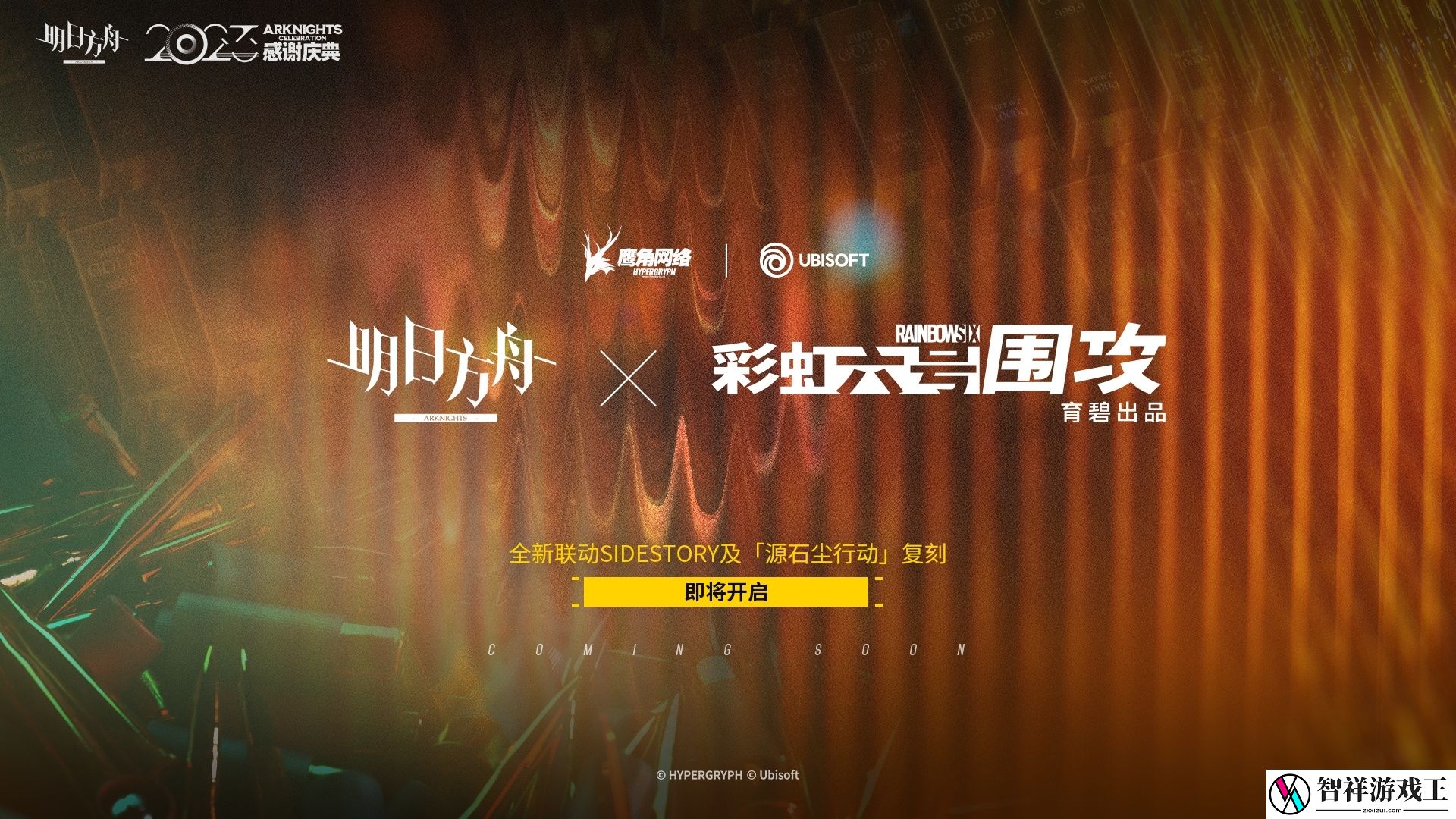 明日方舟2023感谢庆典活动有哪些