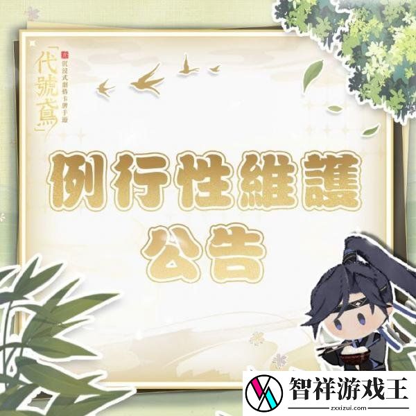 代号鸢7.27有什么更新