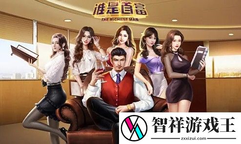 谁是首富兑换码大全最新2023-真实有效-谁是首富8个福利兑换码免费领