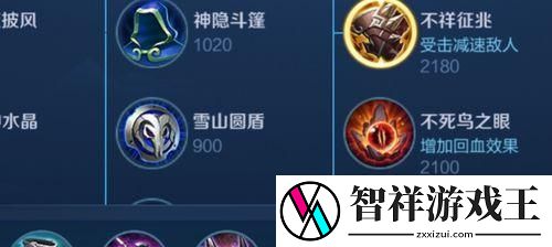 国服杨戬出装攻略