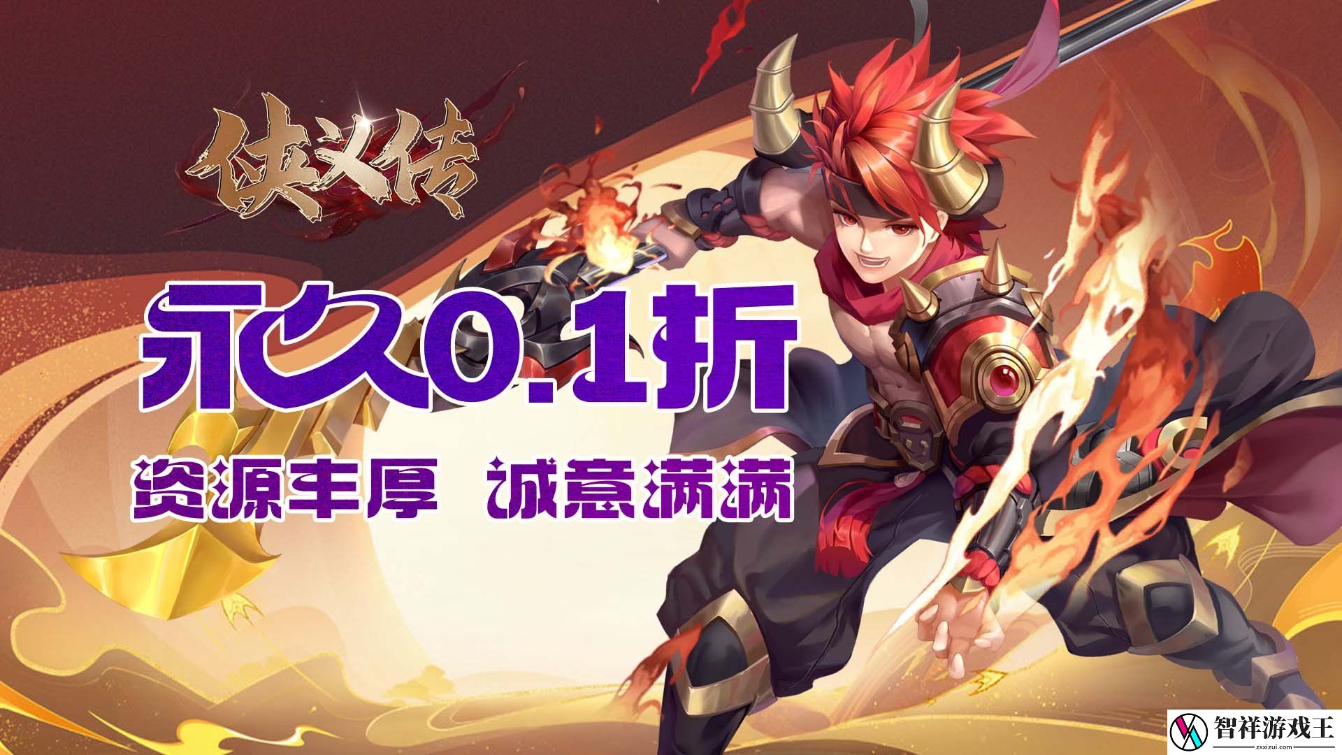 哪个西游手游上线送VIP的