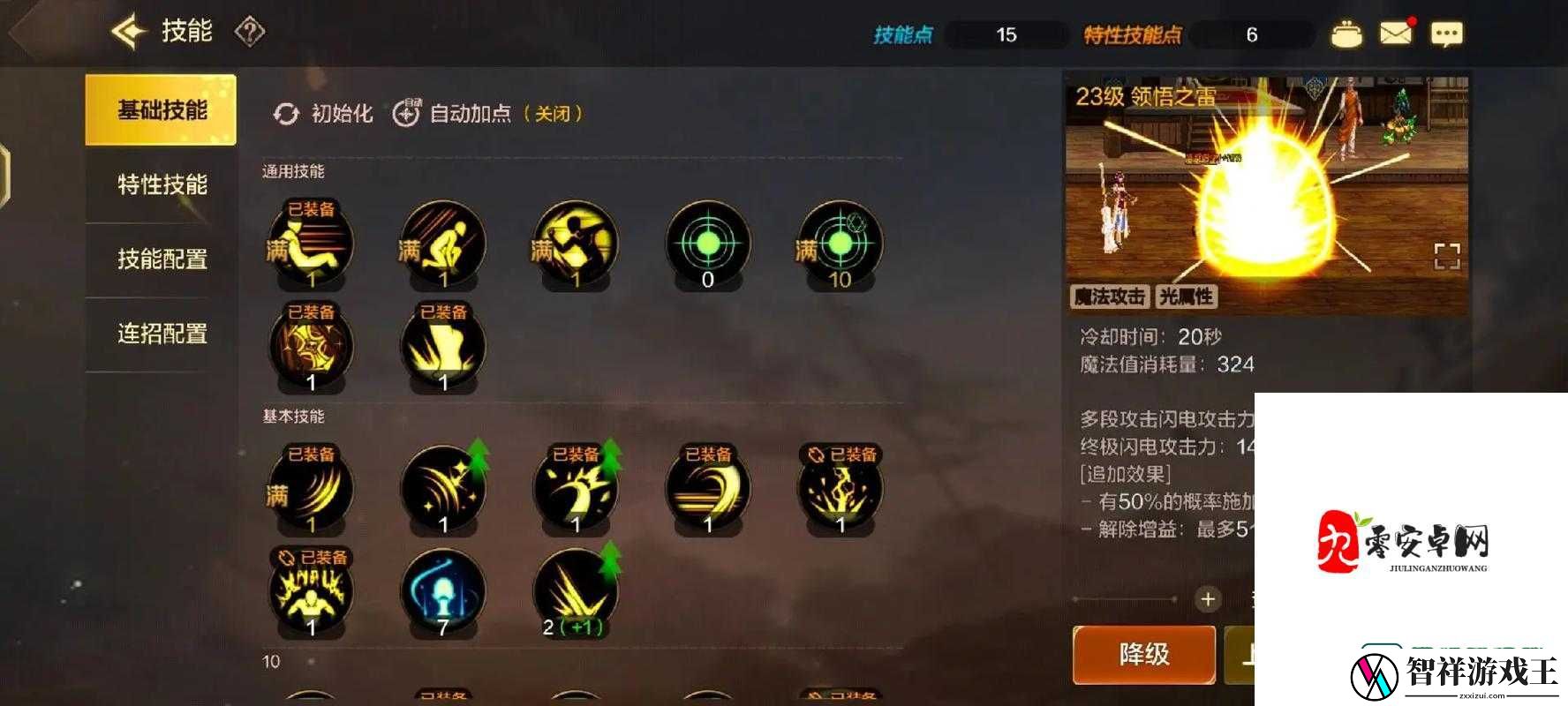 地下城奶妈加点秘籍！零基础秒变团队MVP