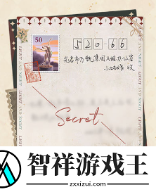 光与夜之恋旧城怀想活动