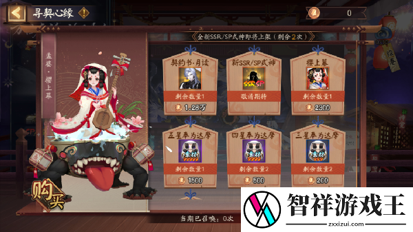 阴阳师春节召唤活动2023介绍