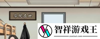 文字找茬大师华佗在世关卡怎么玩