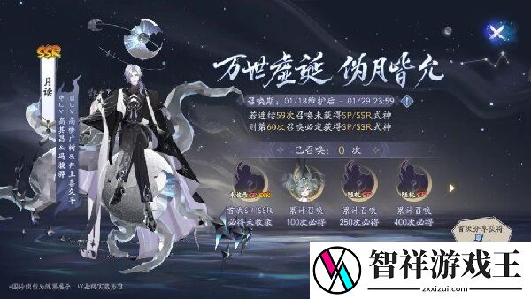 阴阳师春节召唤活动2023介绍-战斗伤害提升与防御策略