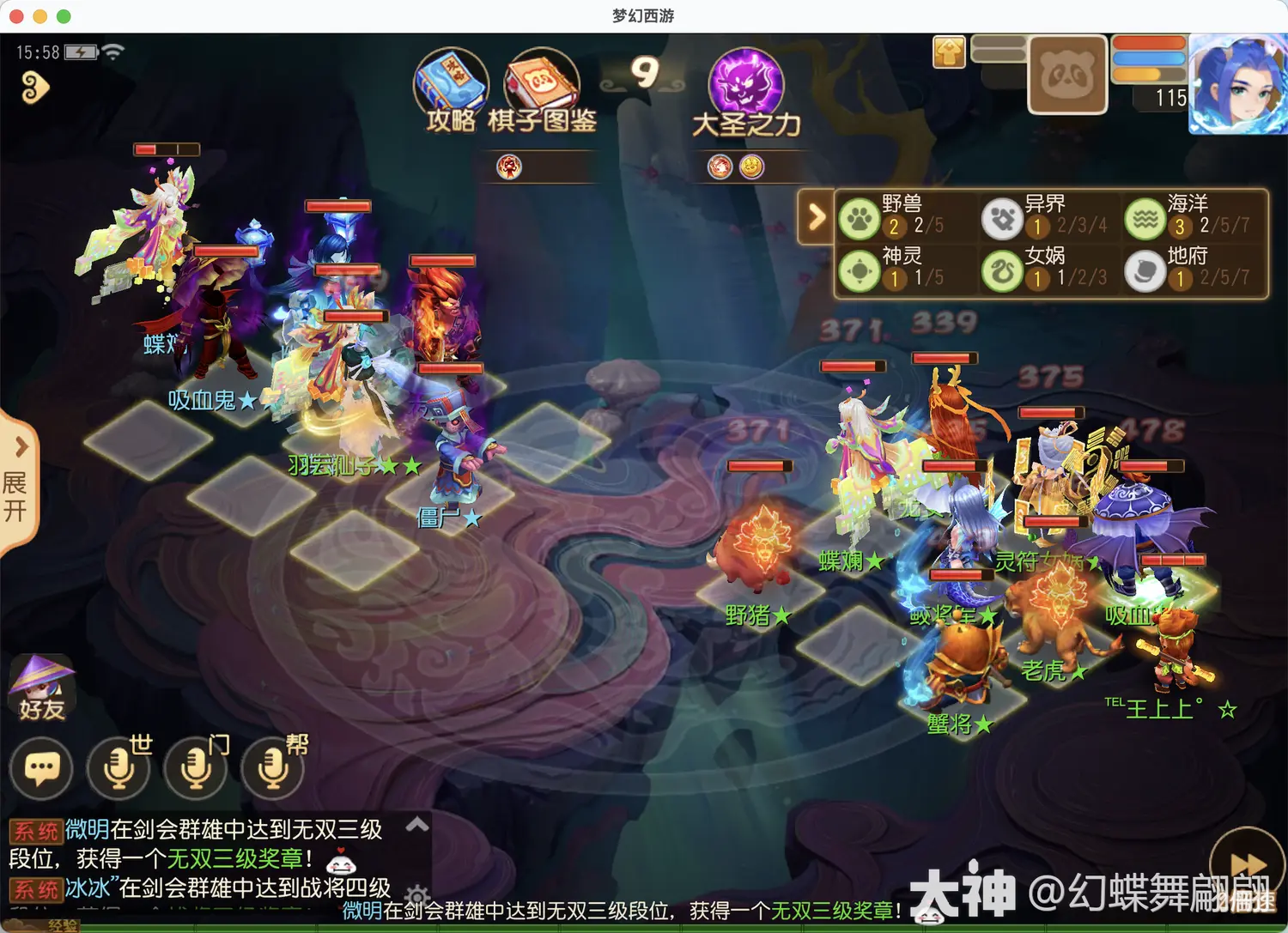 梦幻西游手游梦幻之奕5重生对弈者如何通关