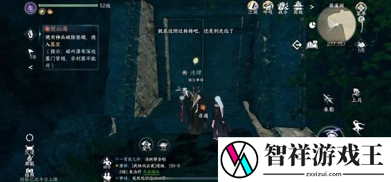 逆水寒穷山海墓室怎么开