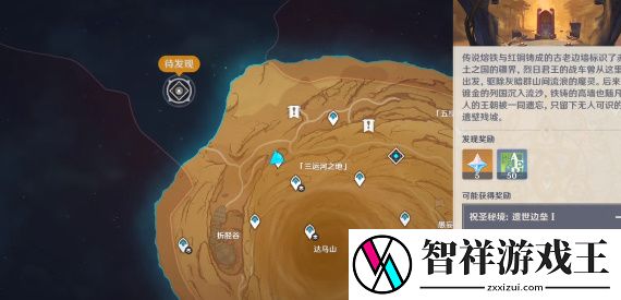 原神熔铁的孤塞怎么进