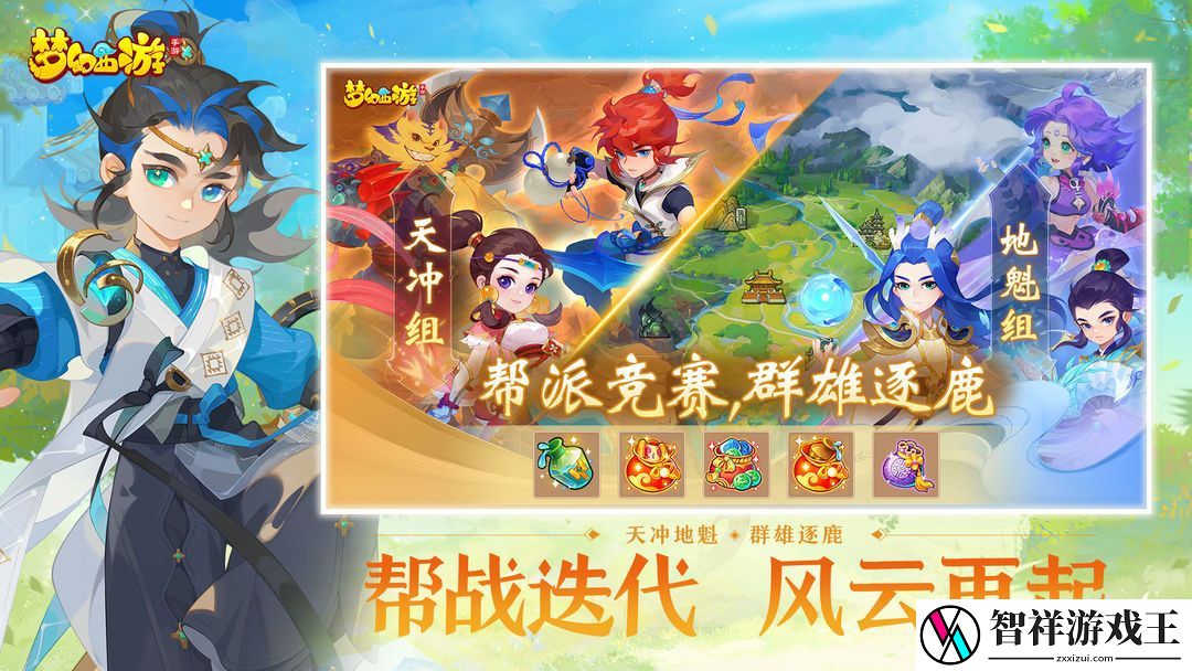梦幻西游手游梦幻之奕5重生对弈者如何通关