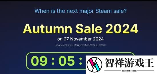 Steam秋季特卖即将开始-年底了买点游戏犒劳自己