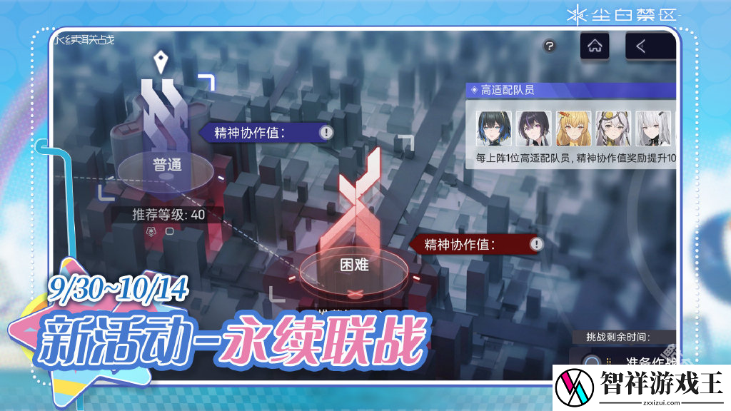 尘白禁区发布2.2版本碧水假日活动