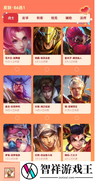王者荣耀摇心愿活动2023