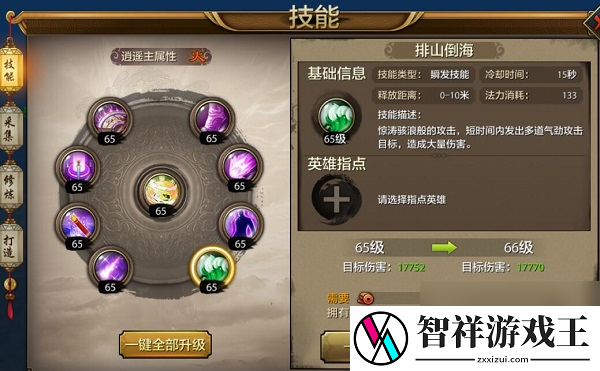 天龙八部手游逍遥门派介绍及技能详解