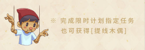 光与夜之恋旧城怀想活动