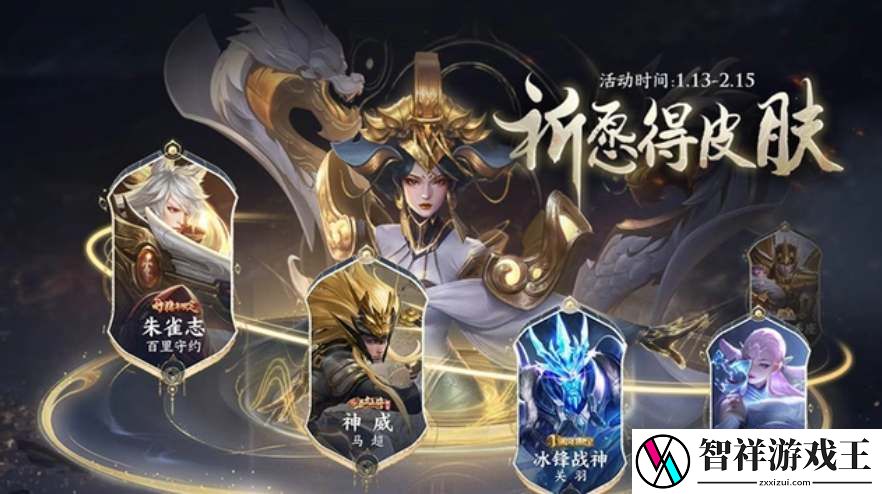 王者荣耀神器祈愿活动攻略大全-提升体验实用窍门
