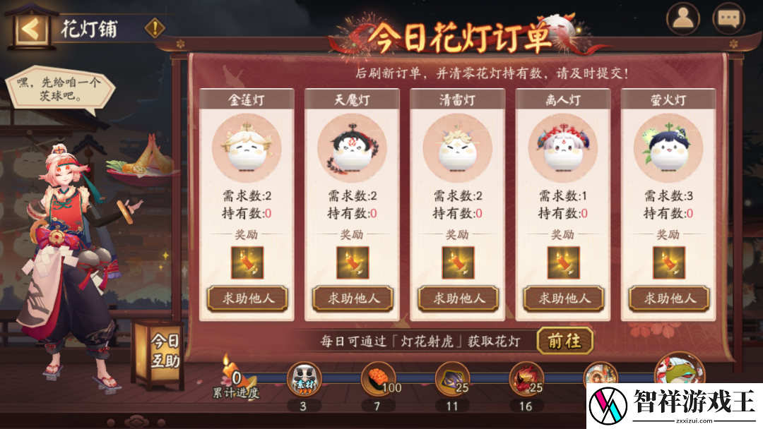 阴阳师喜乐灯宵活动内容有什么