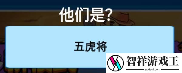 别惹农夫马超怎么解锁