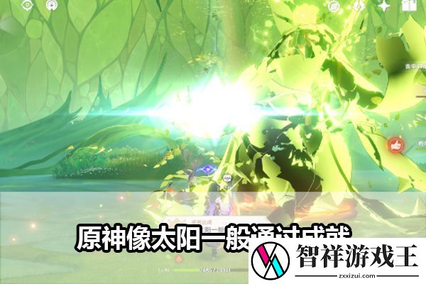 原神像太阳一般通过成就：稀有坐骑捕获思路