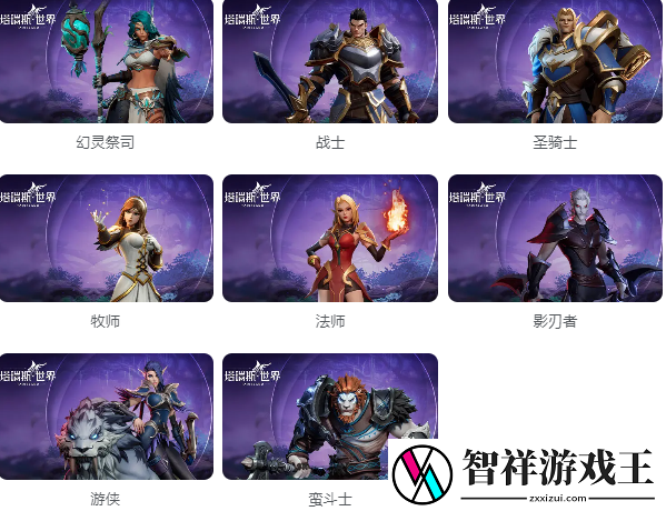 塔瑞斯世界有什么职业