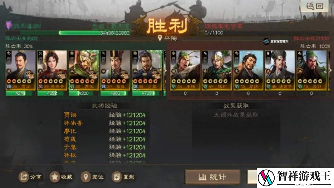 三国志战棋版PK3方外之士九级地开荒攻略-游戏蝴蝶