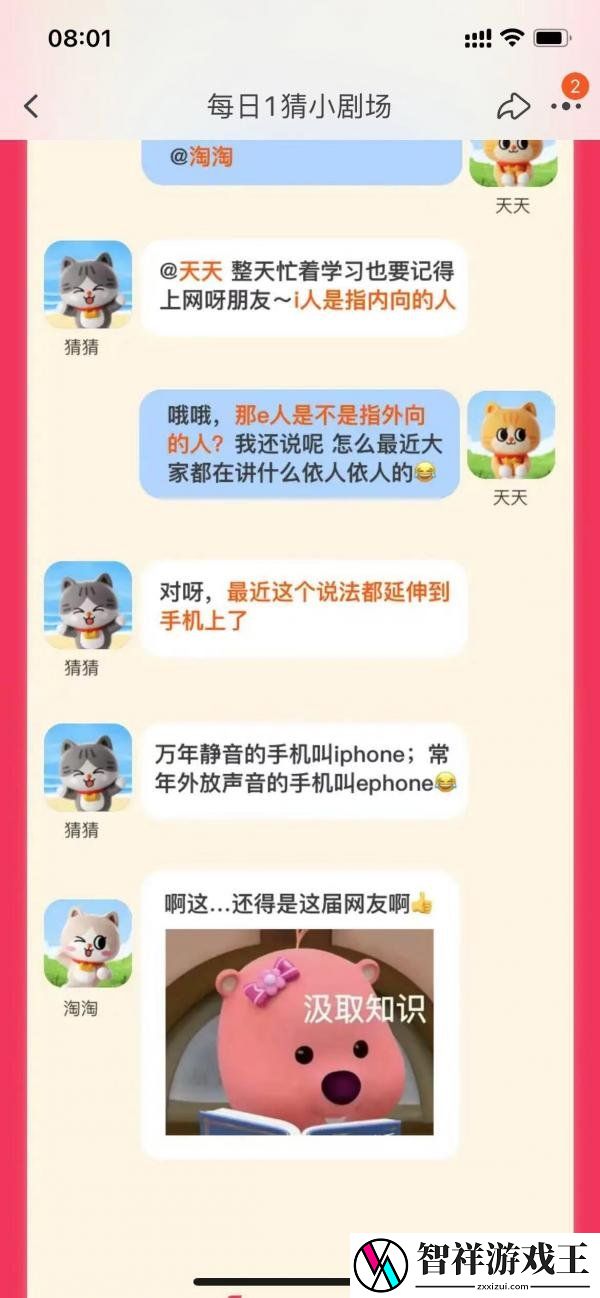外放声音的手机也被称为什么