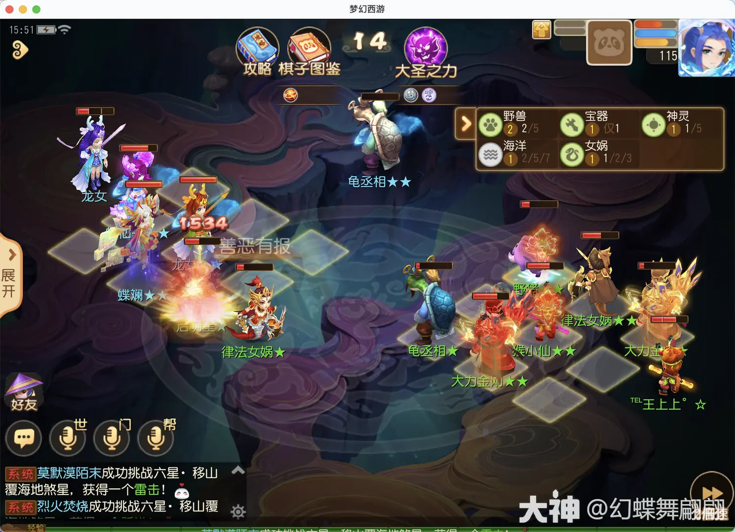 梦幻西游手游梦幻之奕5水漫对弈者如何通关