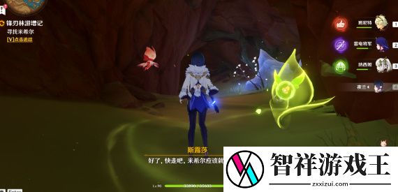 原神锋刃林游增记任务攻略