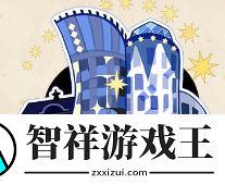 光与夜之恋旧城怀想活动