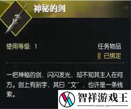 逆水寒手游奇遇文氏之剑任务怎么过