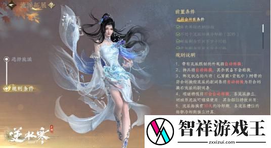 逆水寒手游流派扩展规则是什么