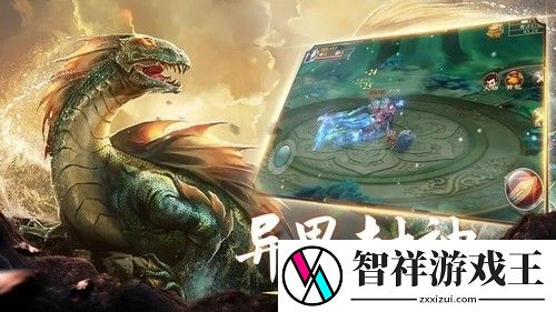 山海经异兽录礼包码合集最新2023-真实可用-山海经异兽录福利激活码大全