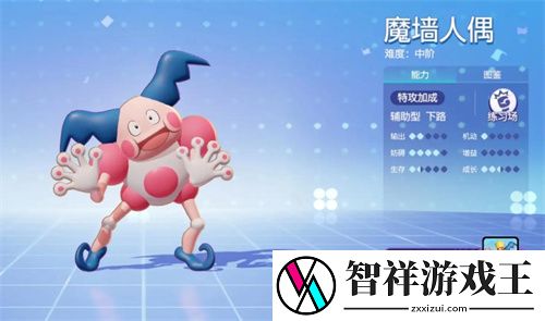 宝可梦大集结魔墙人偶持有物怎么选择-魔墙人偶持有物选择推荐